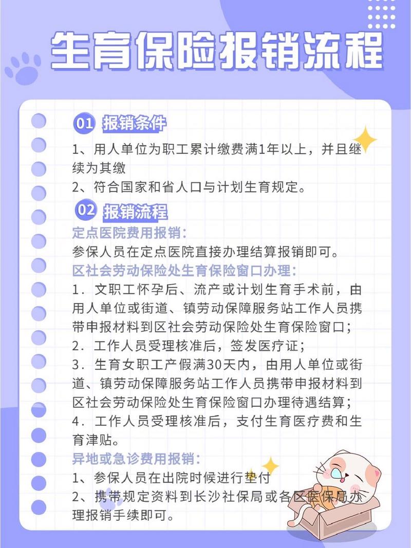 生育保险报销有时间限制吗?