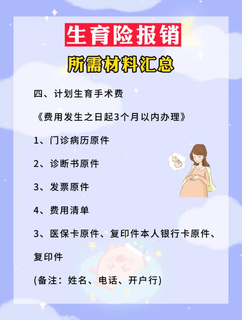 生育险报销有时间限制吗?