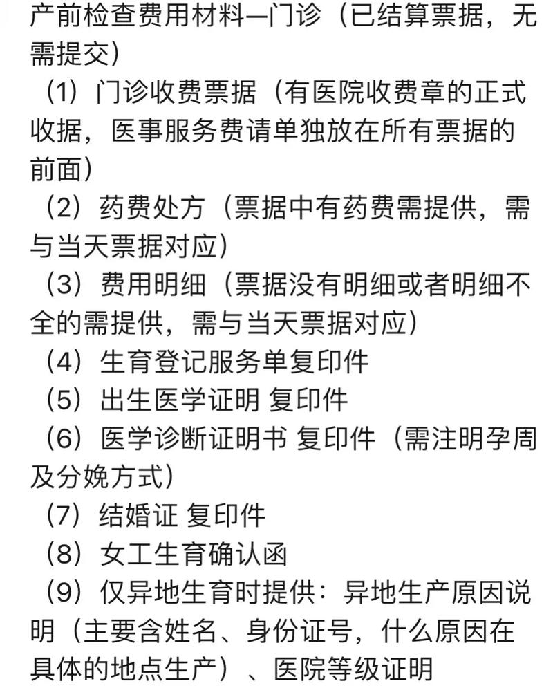 生育保险生完孩子多久报销