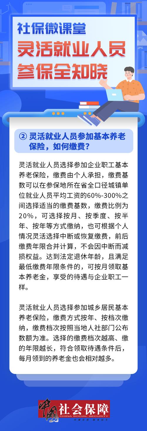 劳动局养老保险是怎样一回事