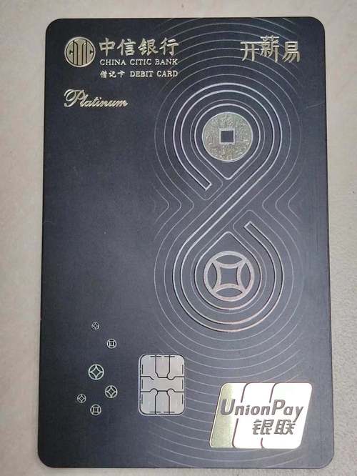 中信银行推出的信诚薪金宝怎么样