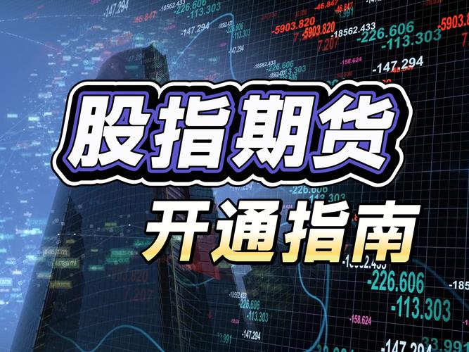 股指期货软件哪个好