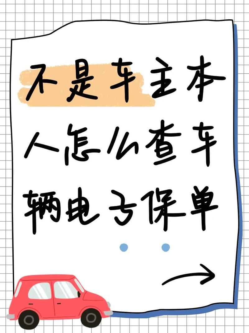 有电子保险单没有保险标车上路会被罚吗?