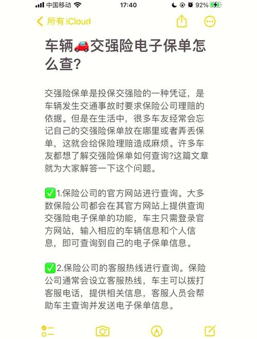 电子保单会被罚款吗