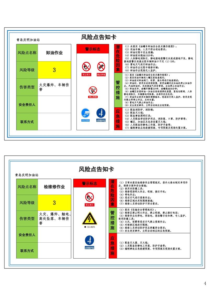 风险警示板是什么意思?