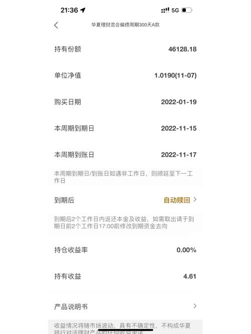 有买过华夏理财30天A的朋友能来说一说这个基金靠谱吗?