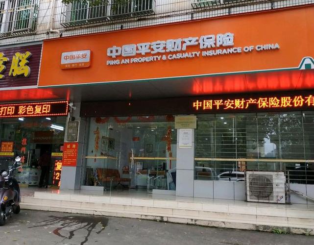 平安保险公司地址在什么地方
