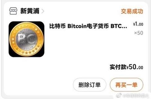 1比特币=多少人民币
