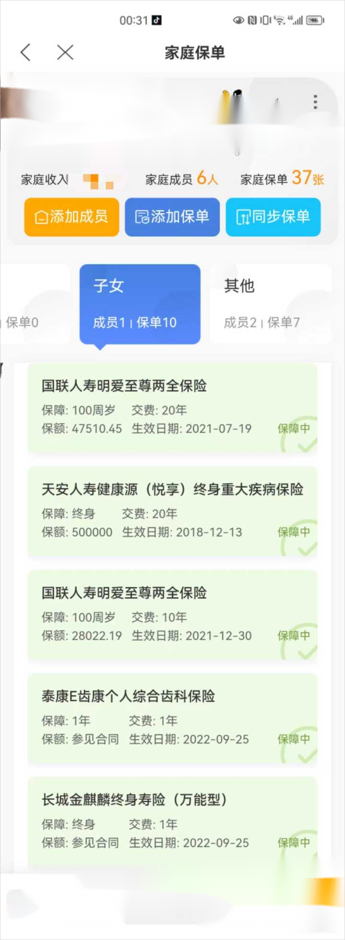 人寿保险国寿鑫缘宝年金保险3加7交够三年可以取吗?