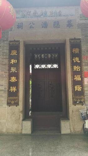 “都缘宝墨照檐楹”的出处是哪里