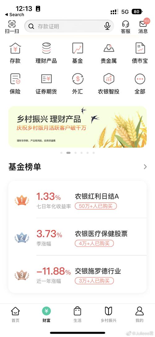 在农行可以购买哪些基金?
