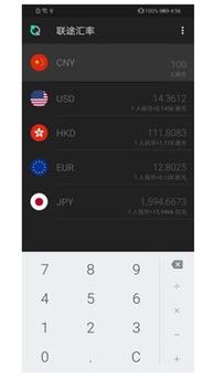 汇率换算汇率计算器在微信上怎么用