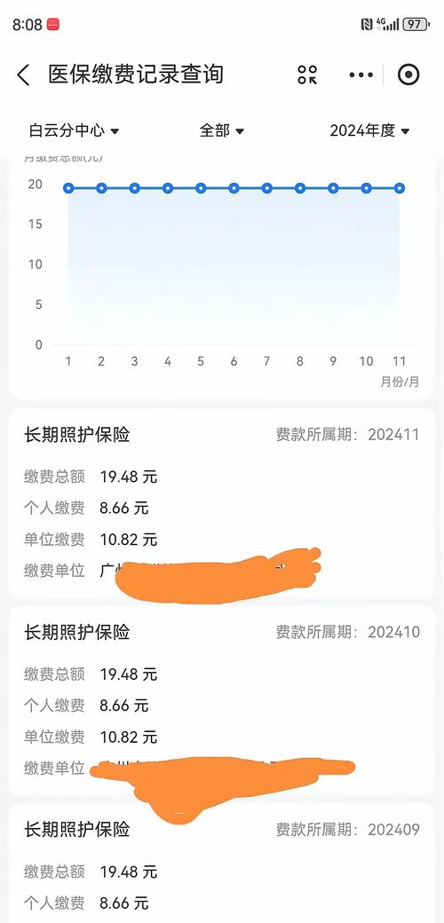 广州市退休金查询个人账户