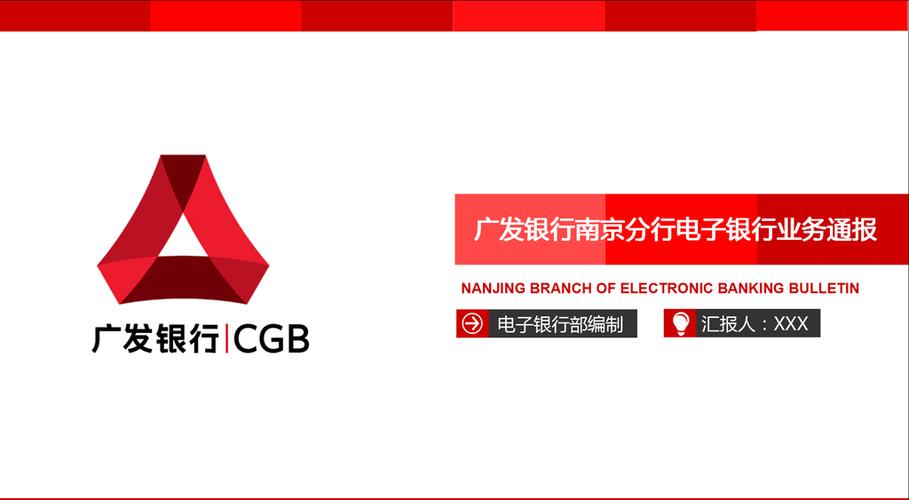 广发银行的官方网站是多少