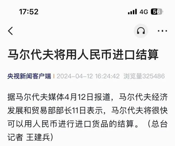 结算货币什么意思