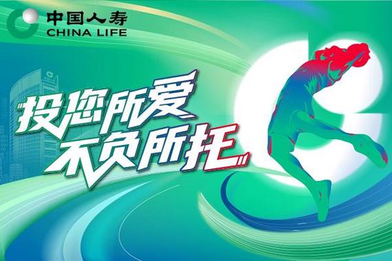 国寿美满一生