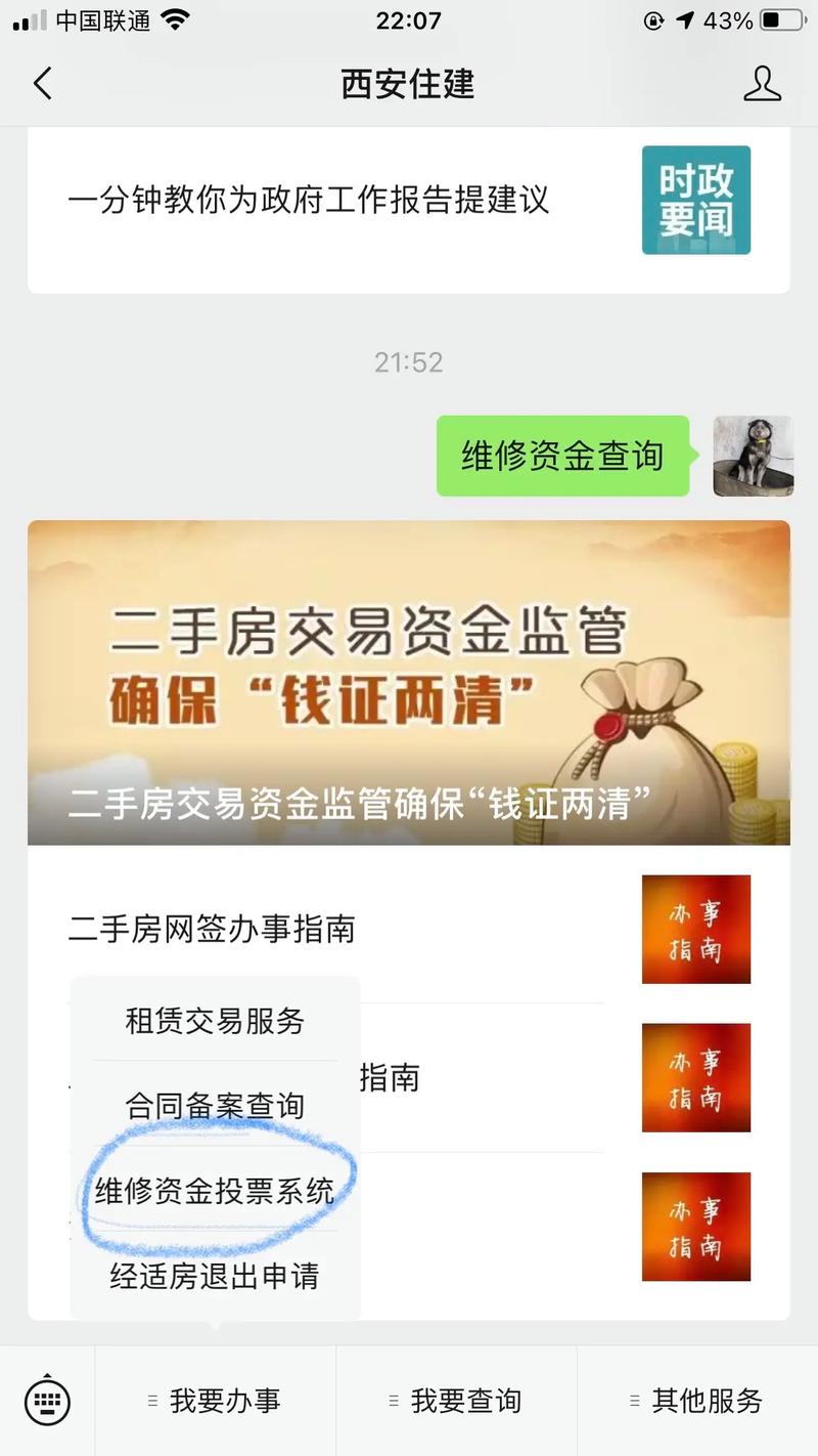 怎么查询每天基金净值