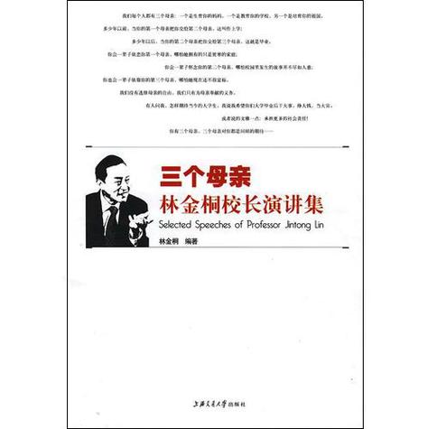 林金桐主要经历