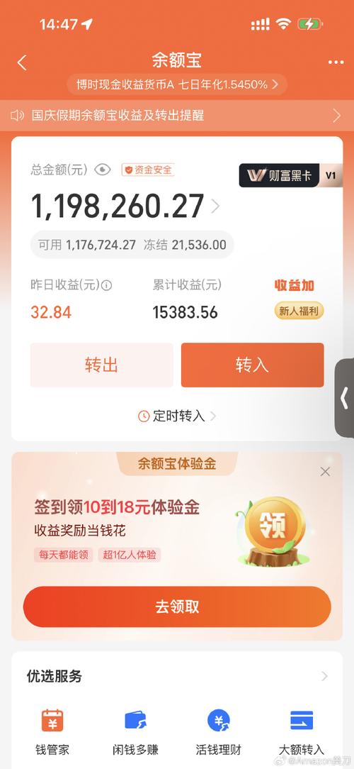 支付宝余额宝收益率是多少