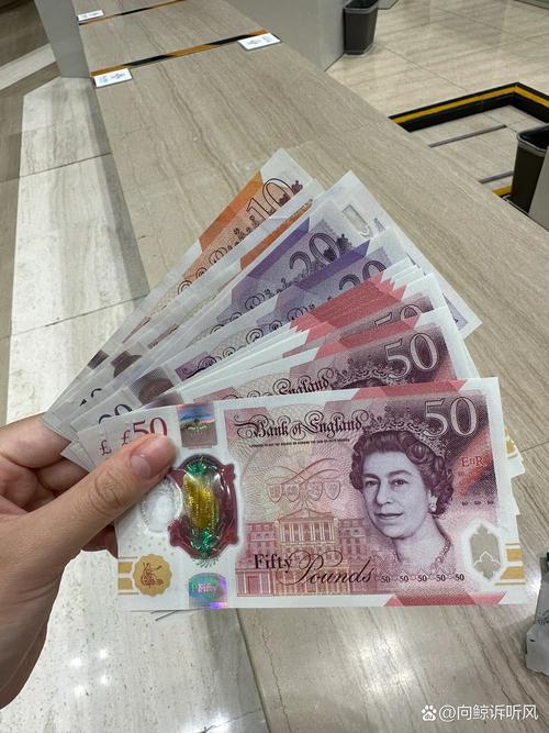 回国了,英镑现钞如何换成人民币