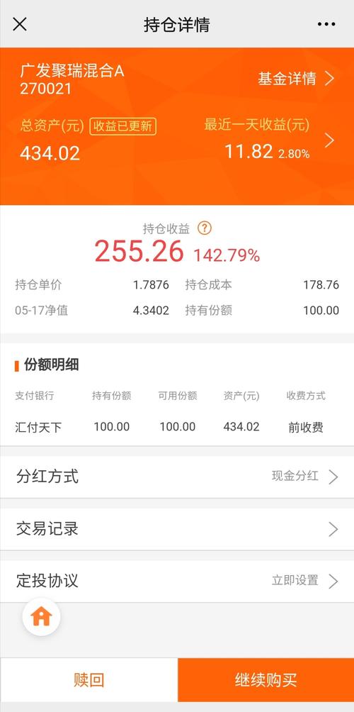 什么是开放式基金如何参与开放式基金的购买