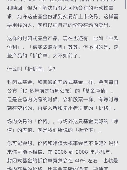 开放式和封闭式基金怎么买?