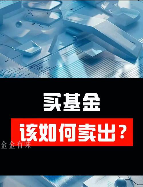如何买卖开放式基金?