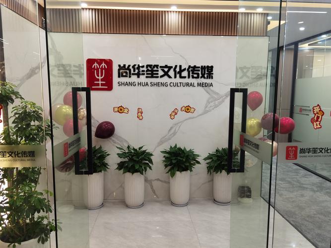 杭州中瑞思创科技股份有限公司的企业文化