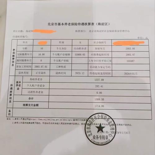 北京退休金5000元,属于什么水平