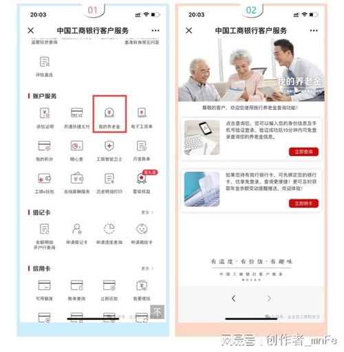工行如何查询基金账户余额?