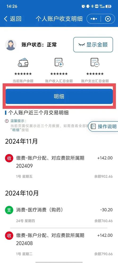 如何查询基金账户余额,都有哪些渠道