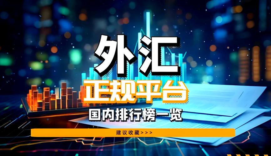 炒外汇用什么网站