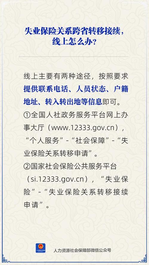 登录河南省社会保险网上服务平台怎么办停失业保险