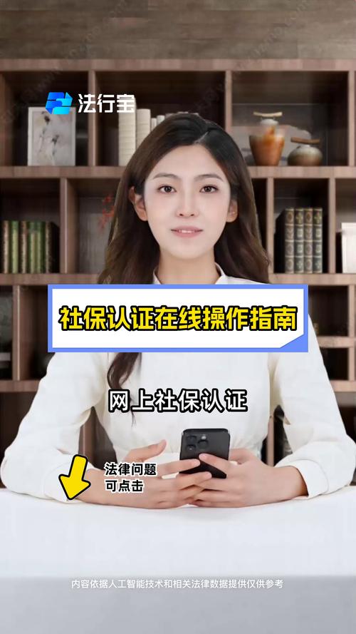 河南社会保险中心门户网站人脸识别认证的具体操作方法?