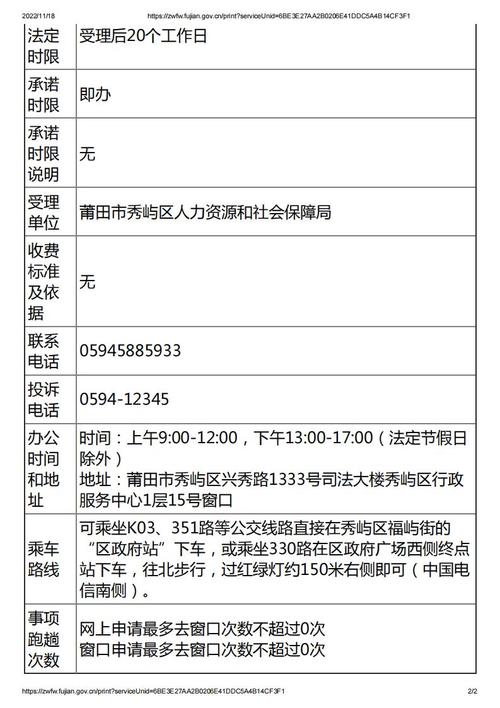 河南省事业编三年养老保险记录怎么打印