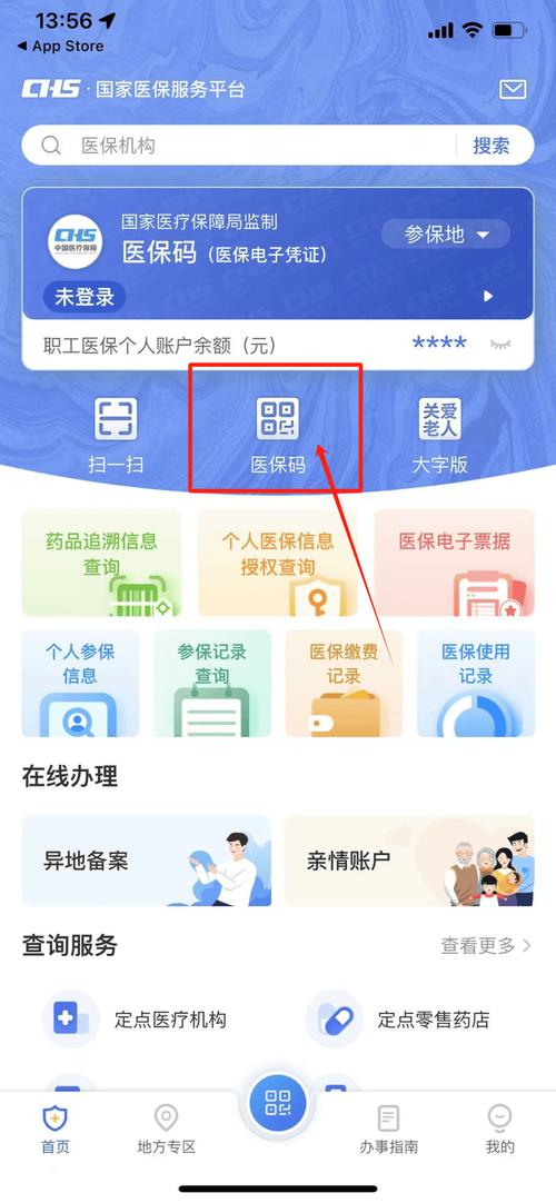 河南省社会保险管理局网站查询