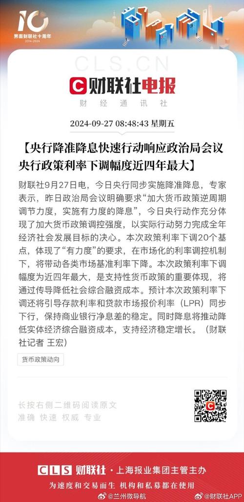央行降准对股市的影响,央行降准对股市有什么影响