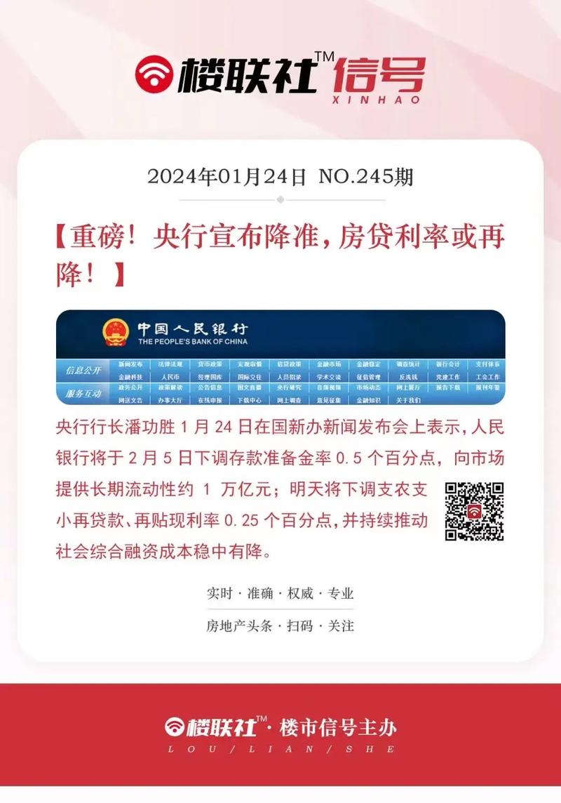 央行降准对股市是利好还是利空?