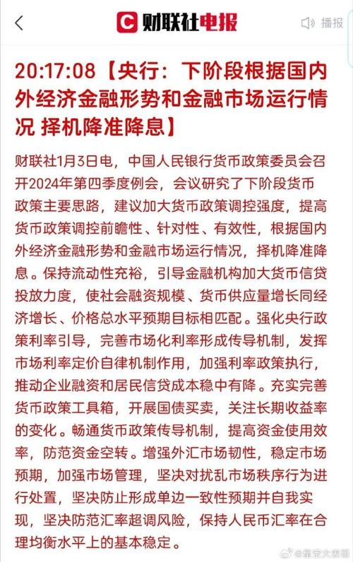 央行降准对股市的影响有哪些?