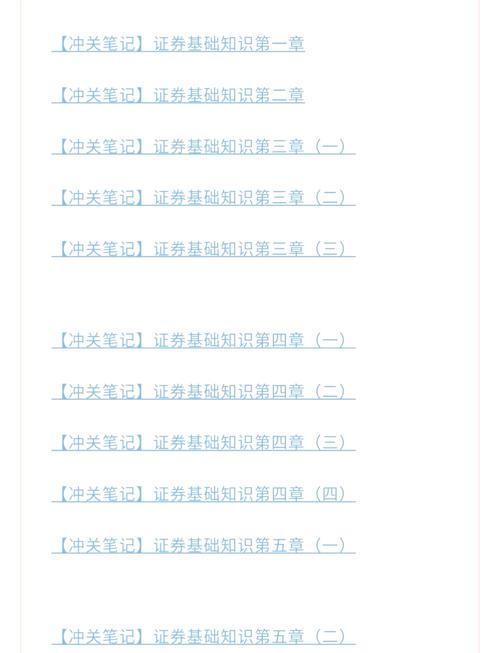 牛刀小试:证券从业资格《金融市场基础知识》