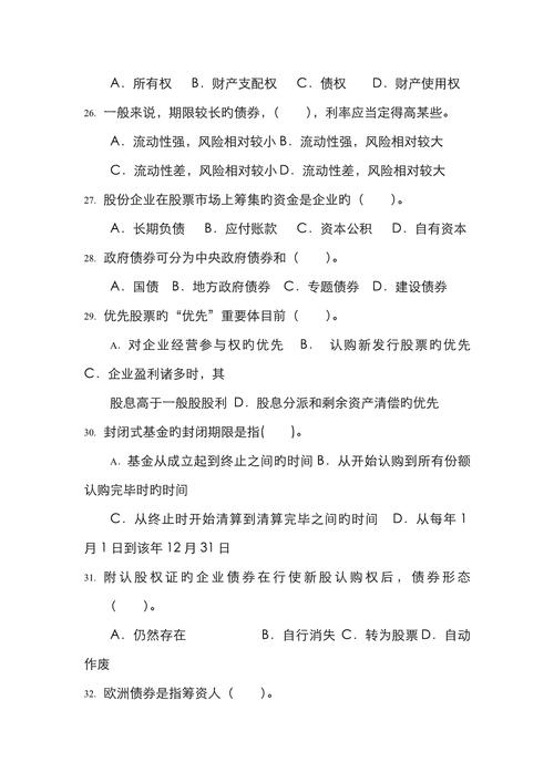 证券从业资格考试都是考什么类型的题啊?