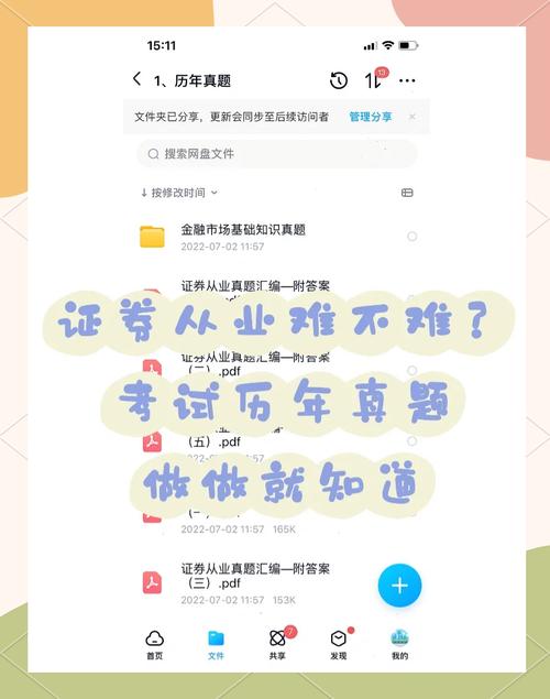 证券从业资格考试试题有哪些题型?