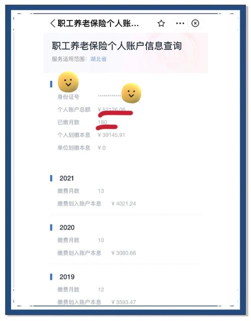 查询东莞社保个人余额
