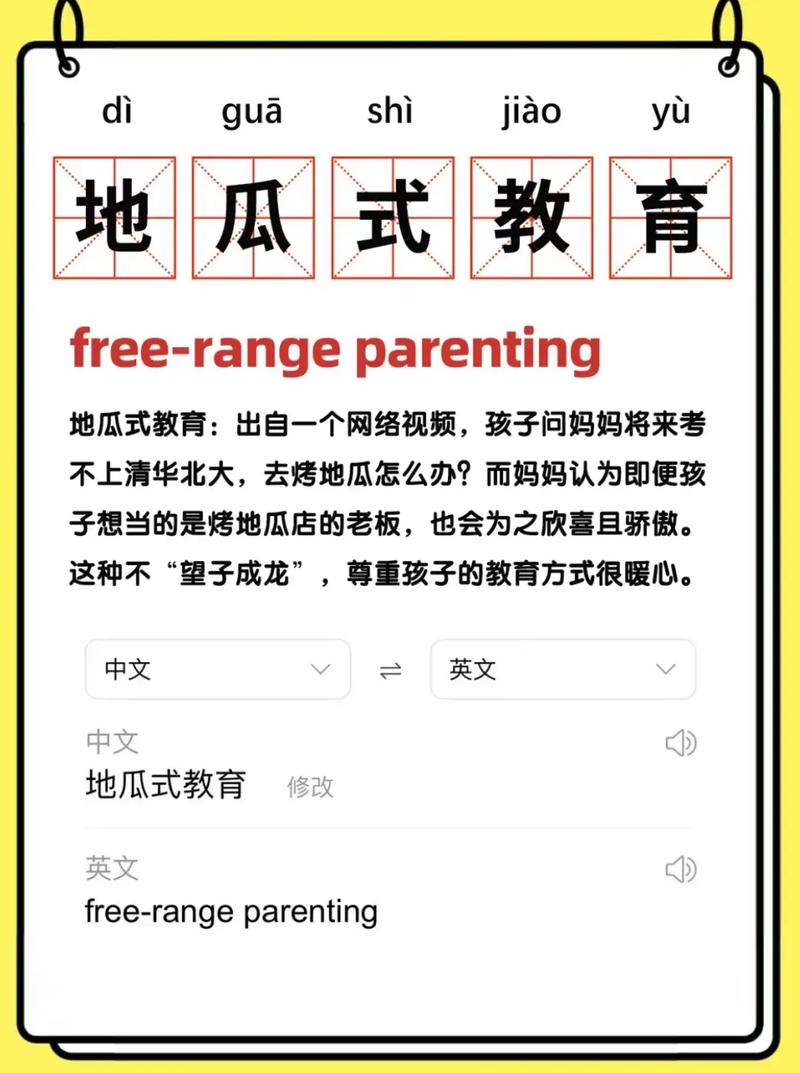 中国人的英文单词是什么?