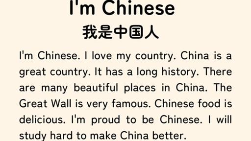 中国人英语怎么读