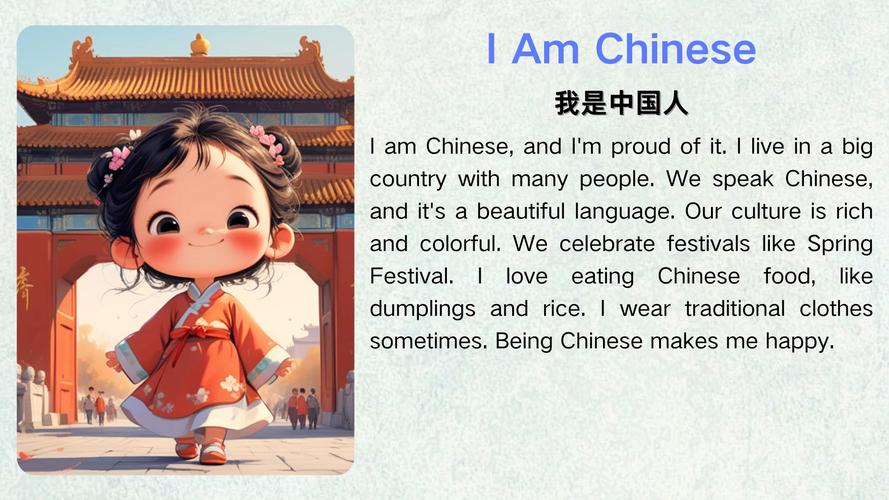 中国人用英文怎么表达?