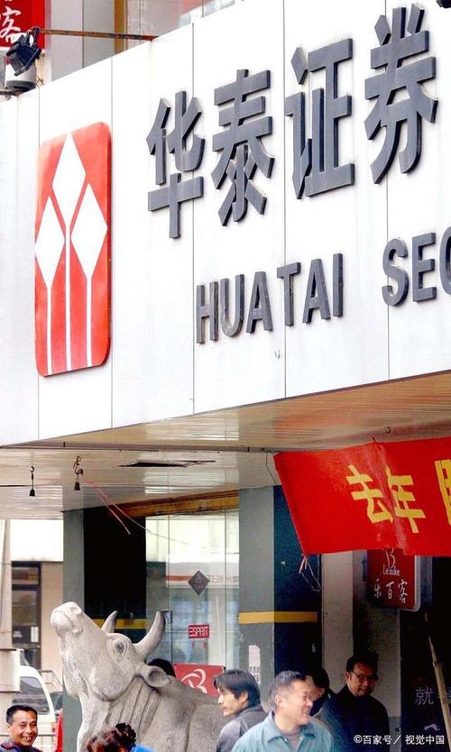 华泰证券是国企吗