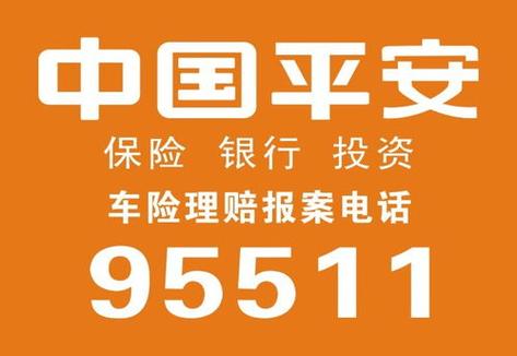 中国平安口袋e行销网