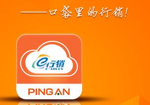 中国平安e行销网怎样加入