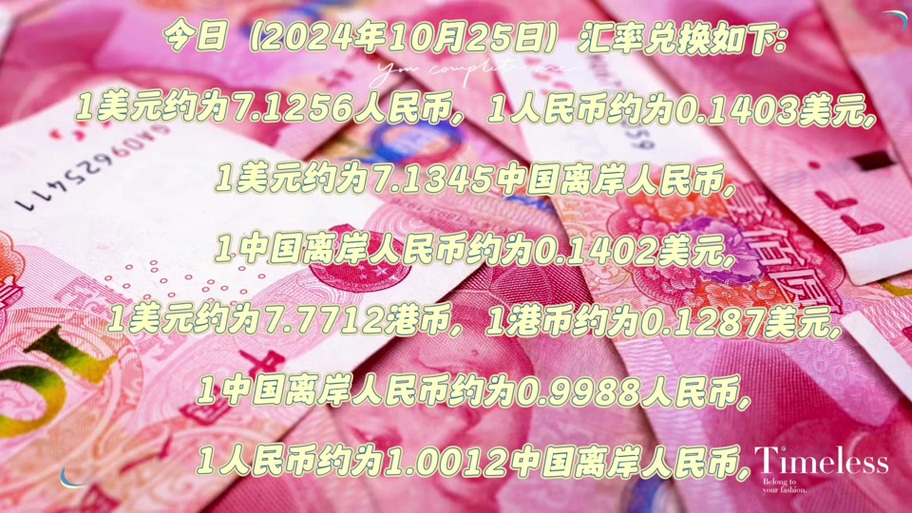 人民币兑瑞典克朗汇率(瑞典钱兑换人民币汇率)